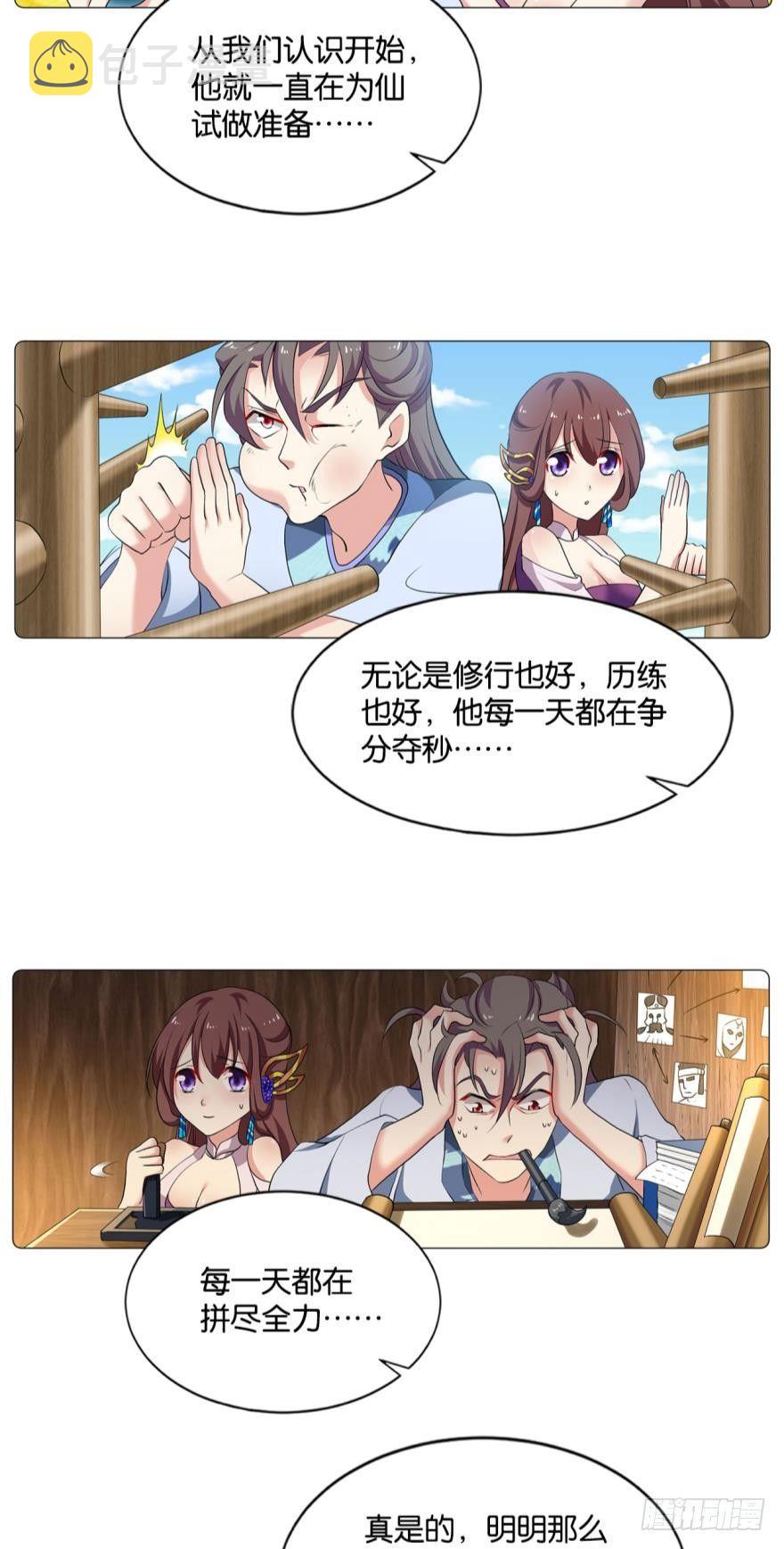 我将带头冲锋！16