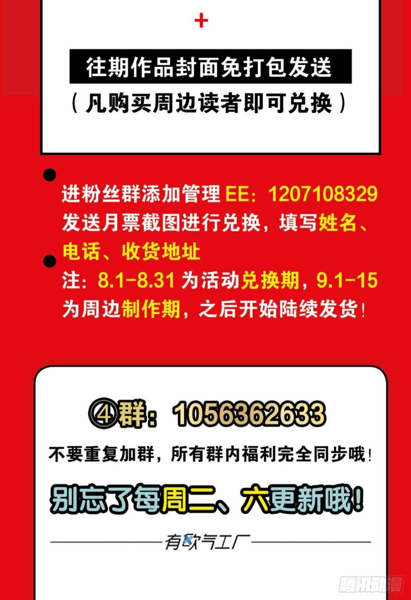 反派boss的自我修养54