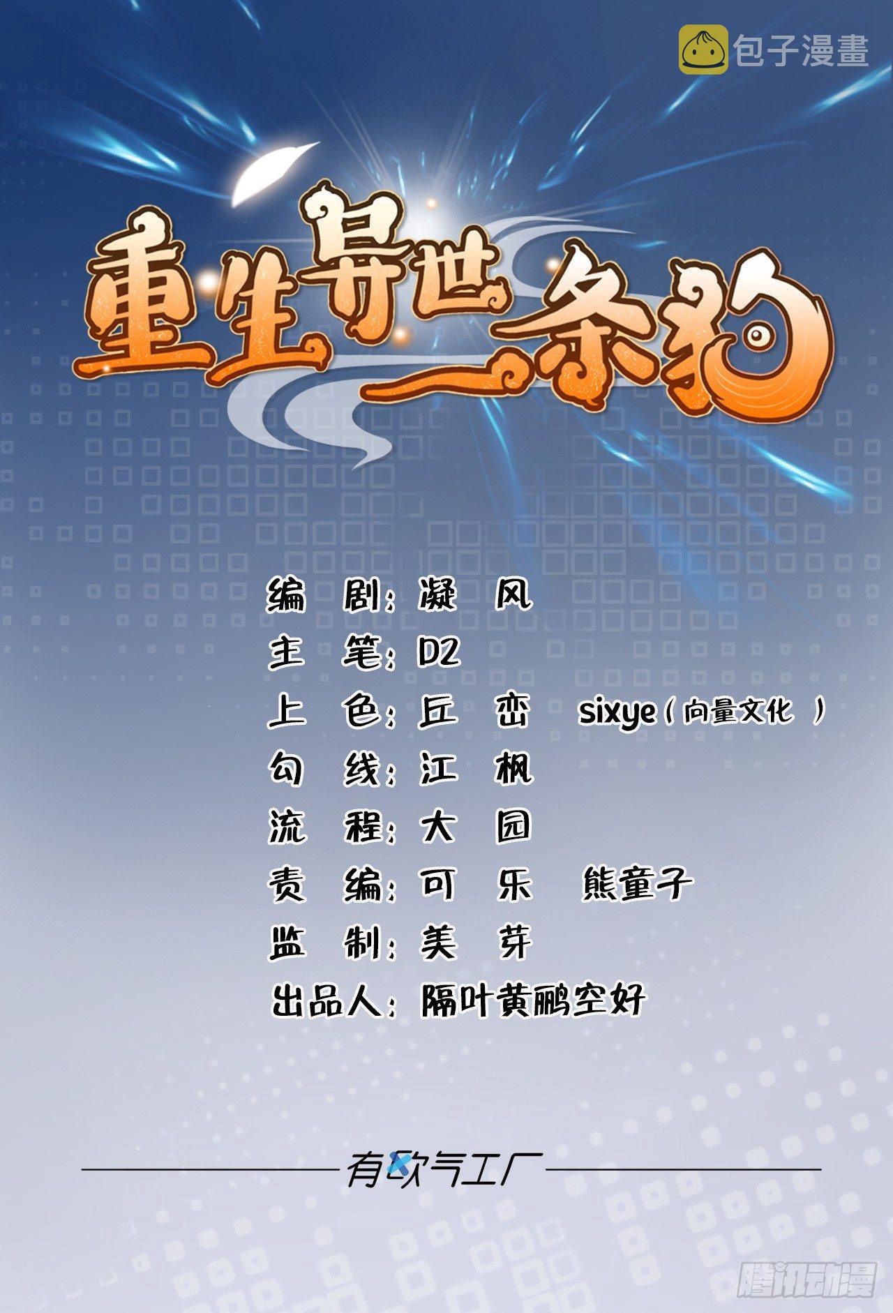 天赋英才0