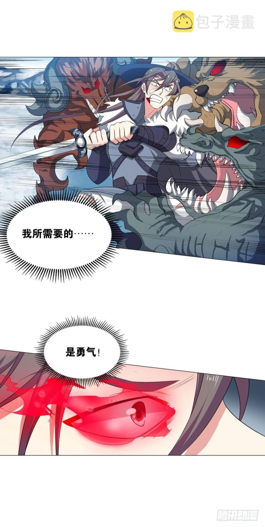 我将带头冲锋！31