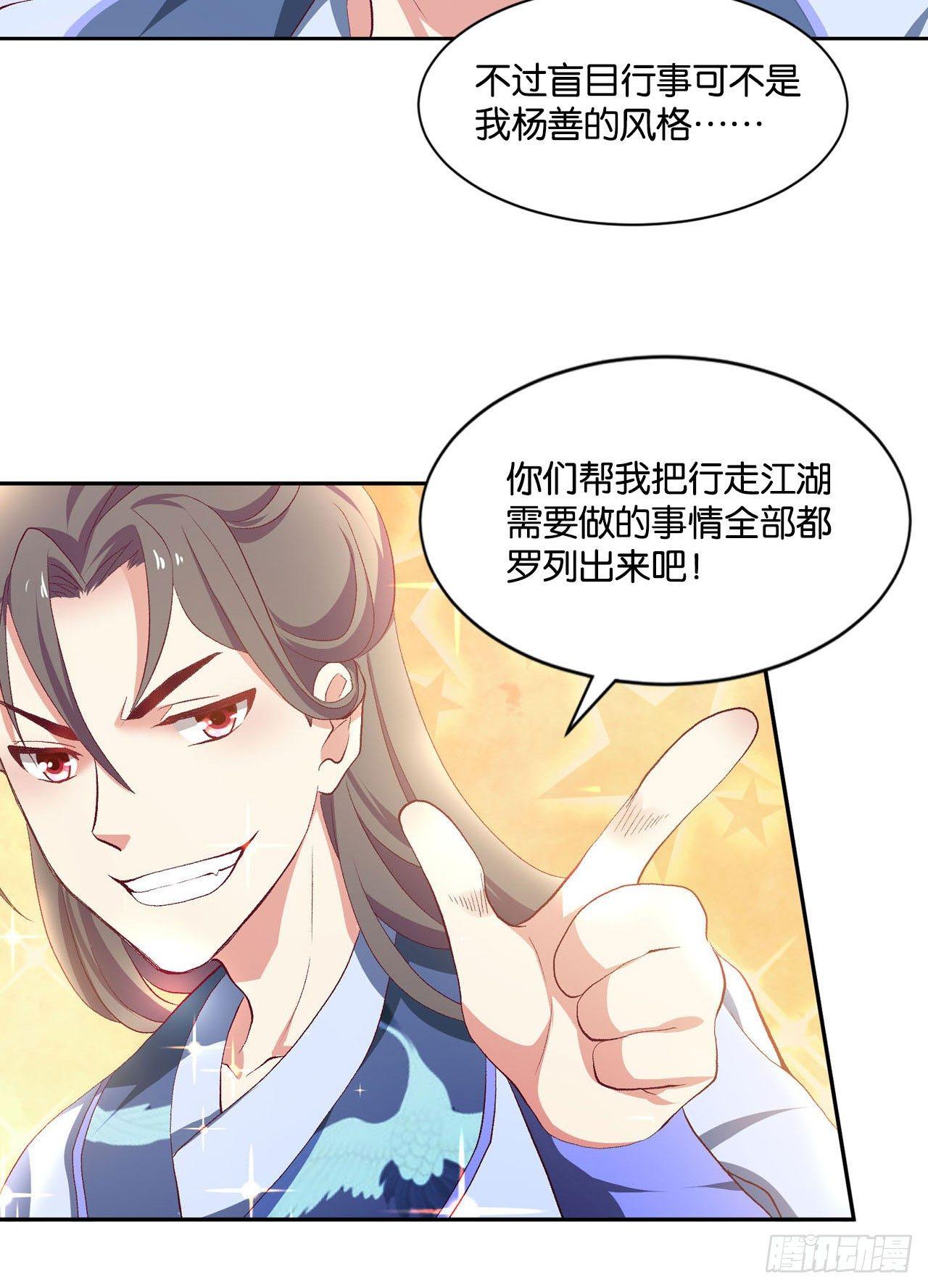 整装待发50