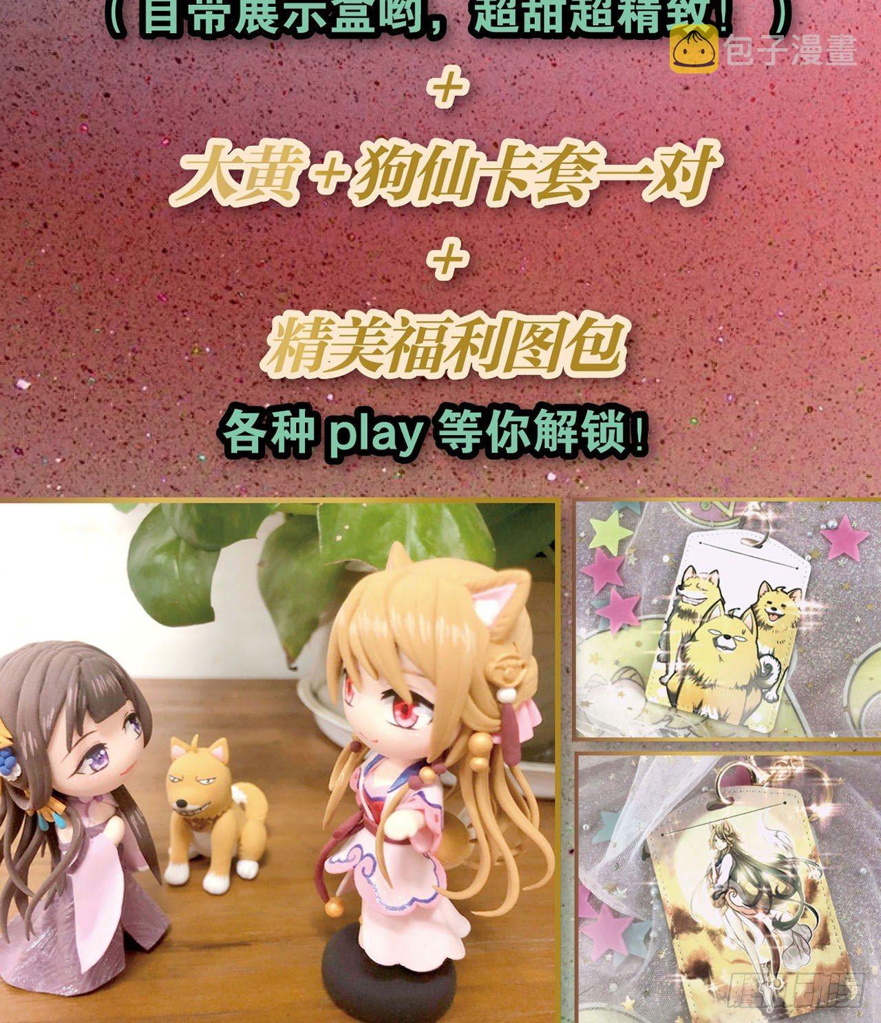 私定终身73