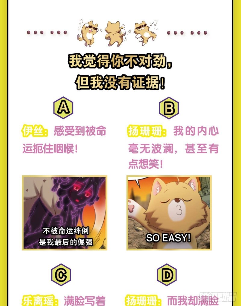 这届和亲公主不太行61