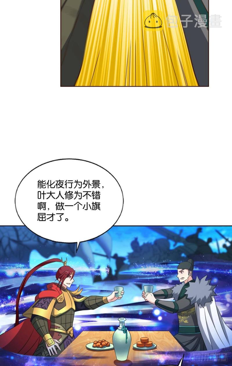 正道的光23