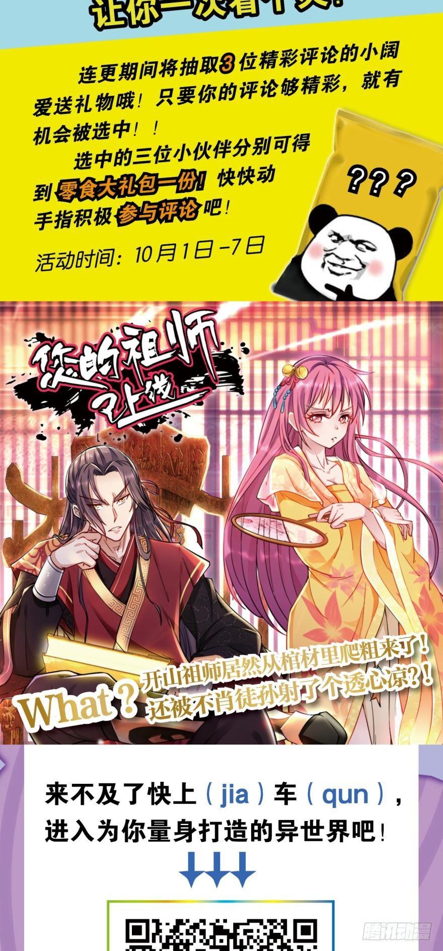翻云覆雨，恶魔出笼54