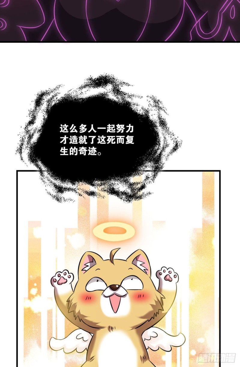 我於三日斩飞花18