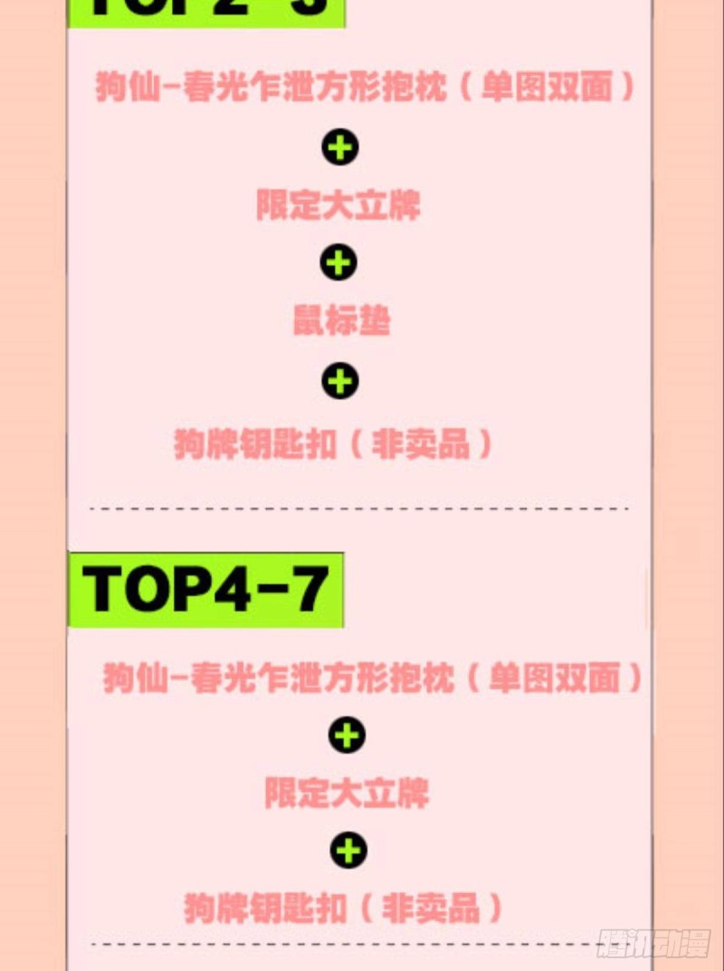 双赢方案56