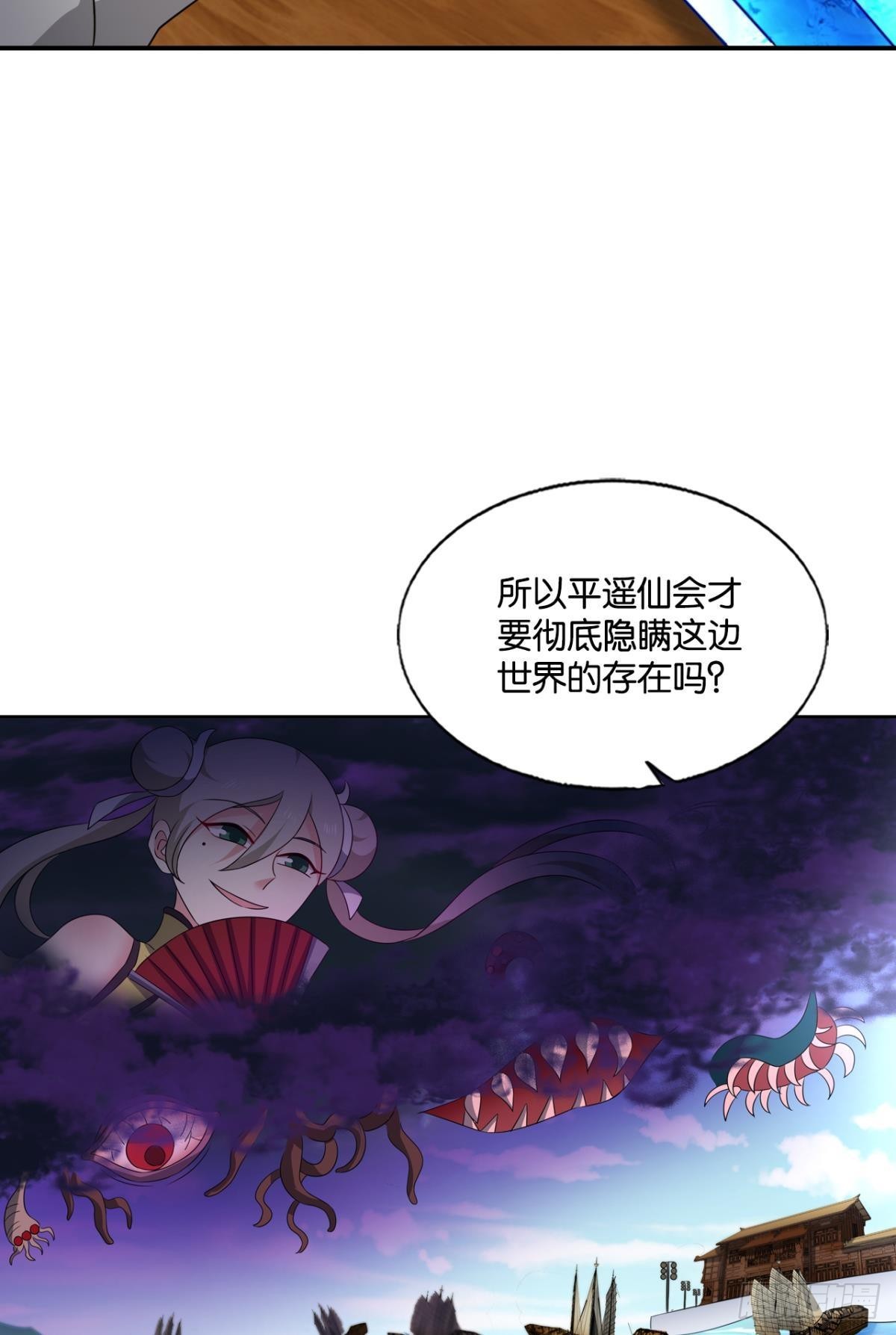 听说你们这无仙无魔？19