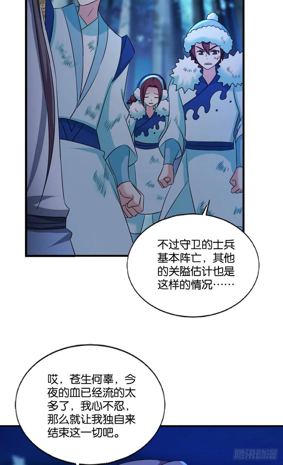 我令天下止戈50