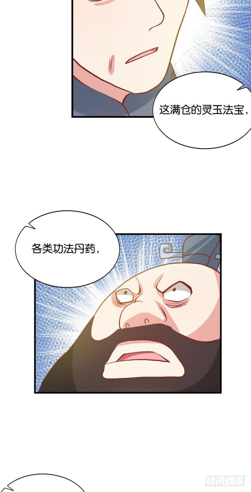 混蛋系统，你锁死最没用了！31