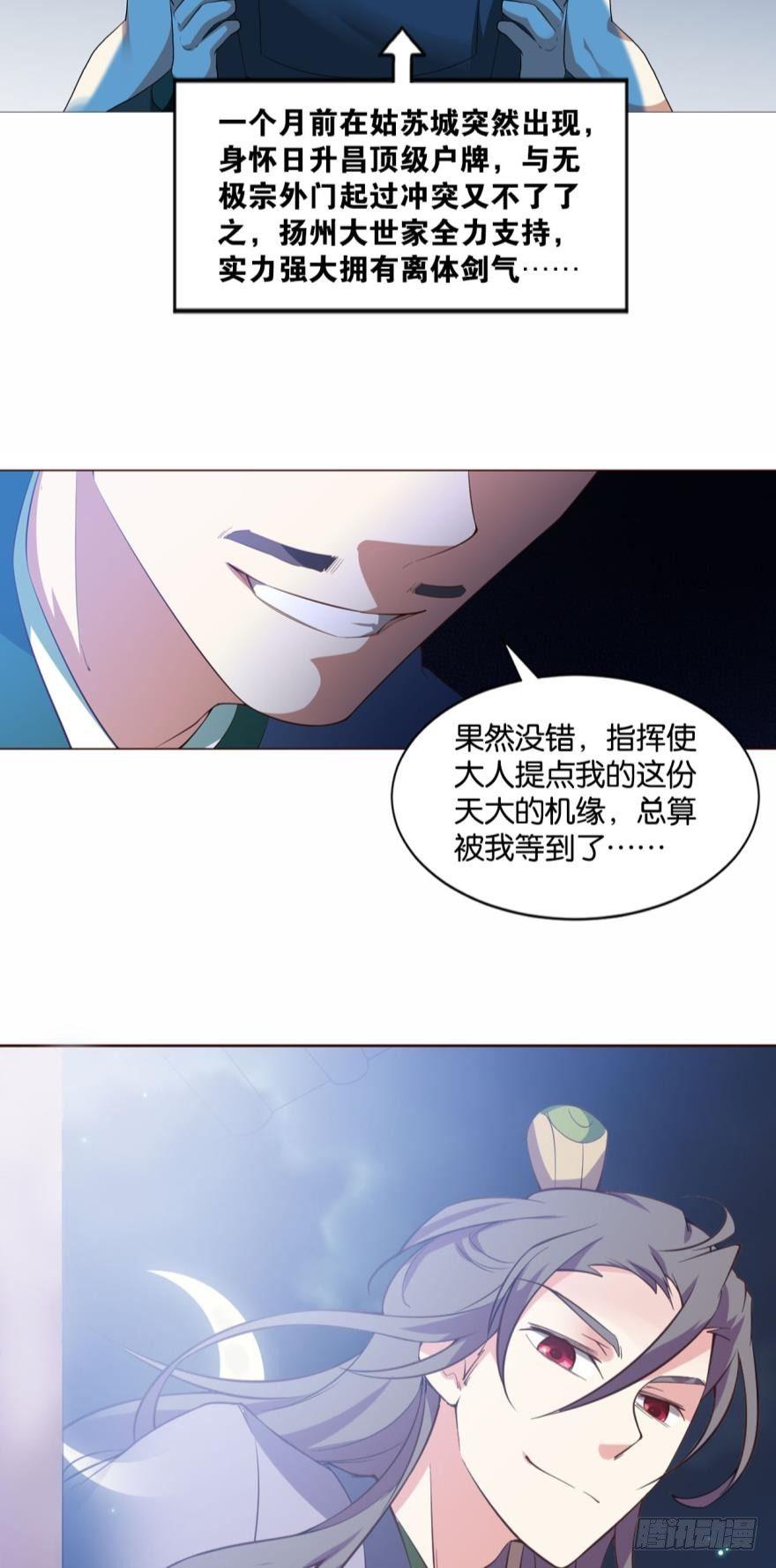 步步高昇，指日可待28