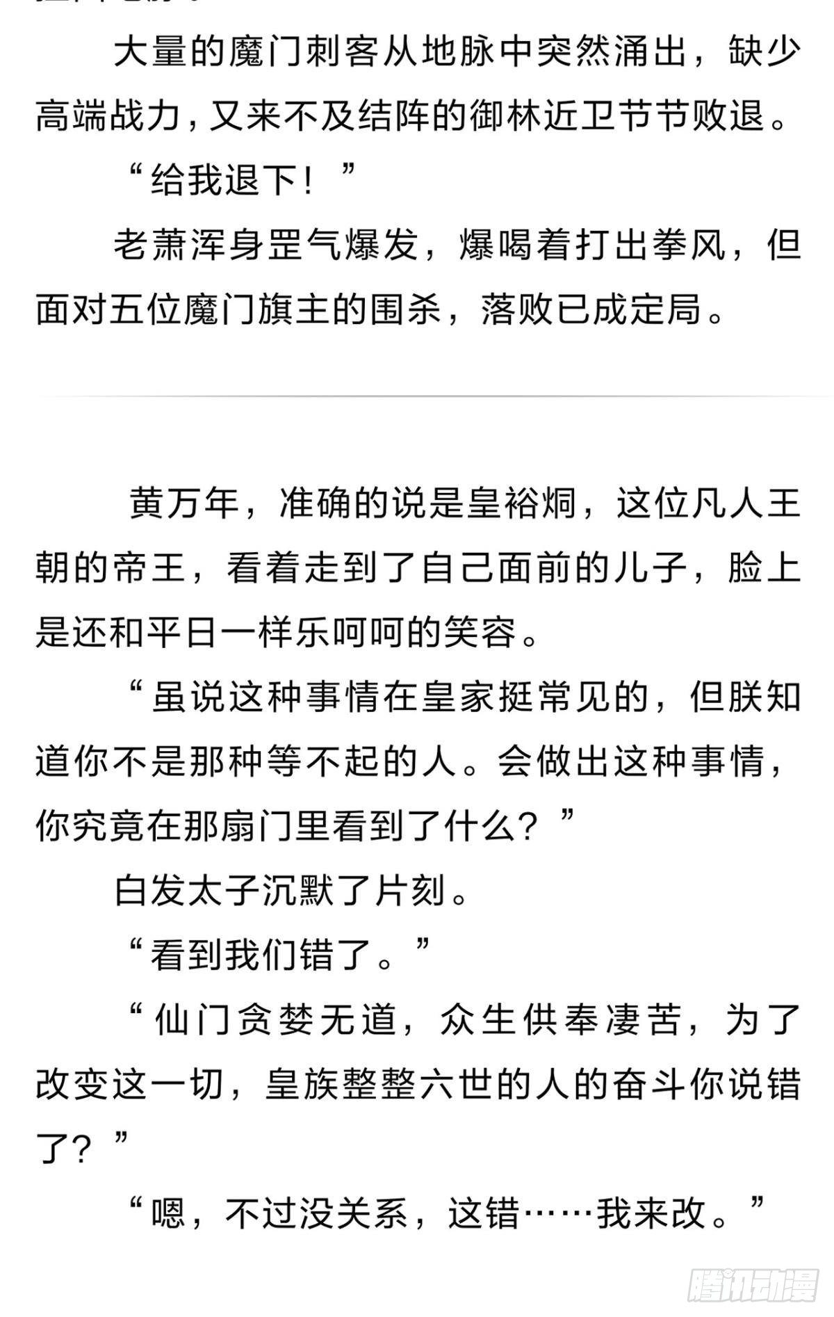 番外五10