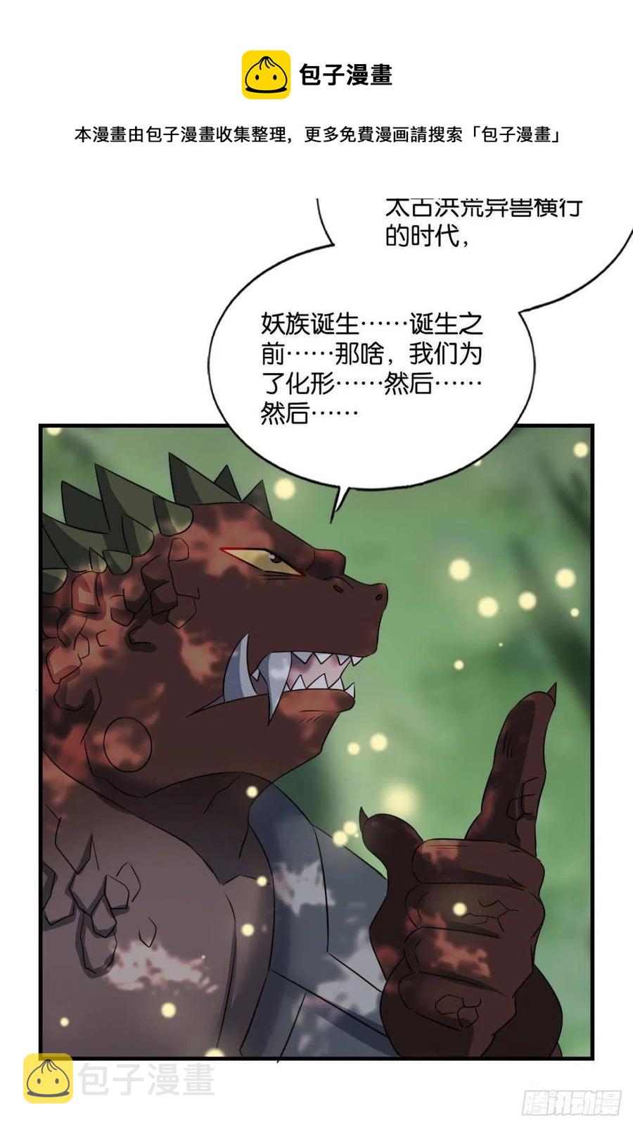 开挂升级的好日子28
