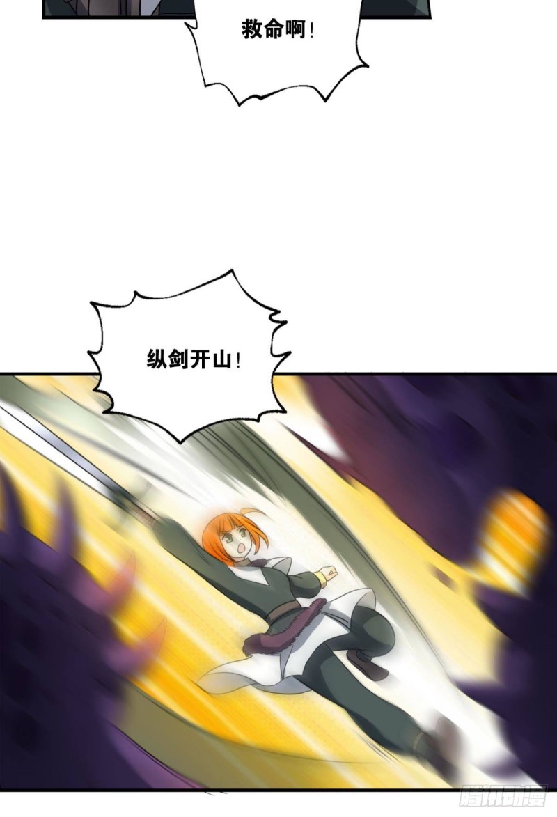 天路之门，灾祸之源33
