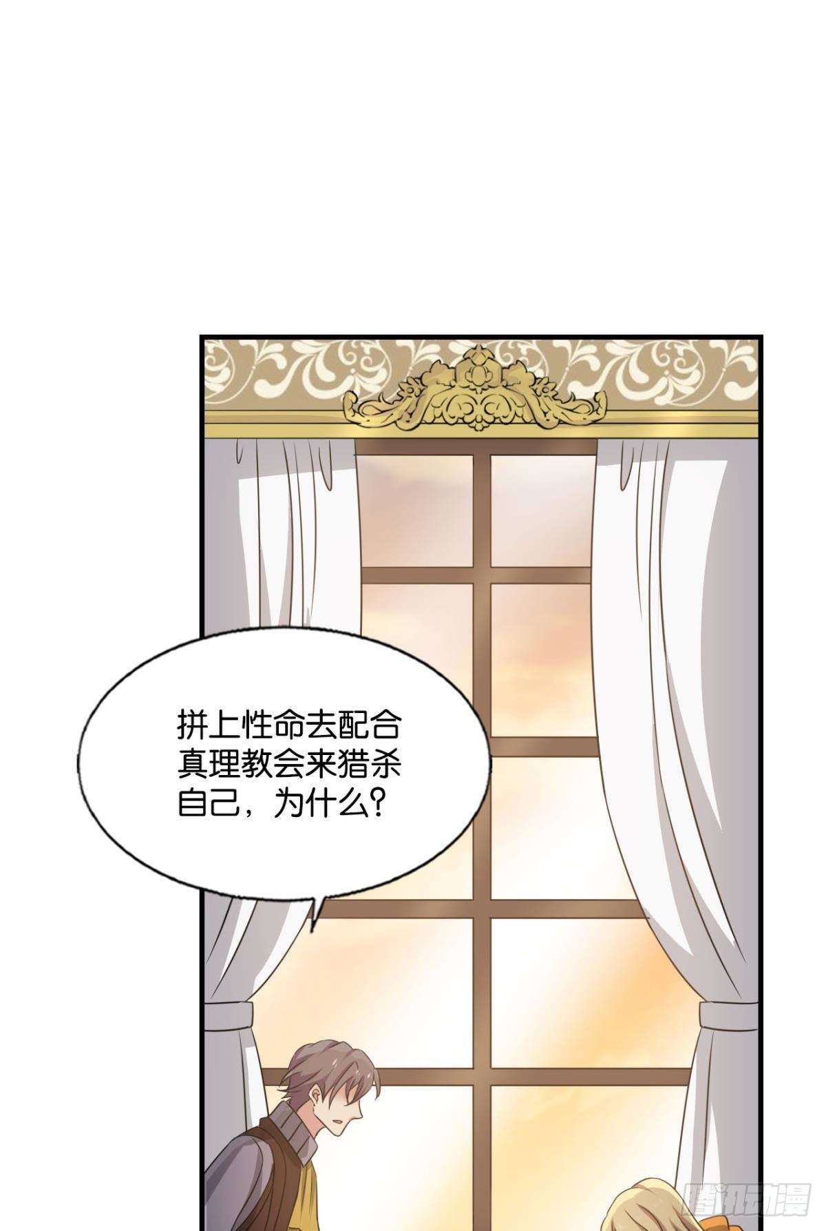圣山的秘密16