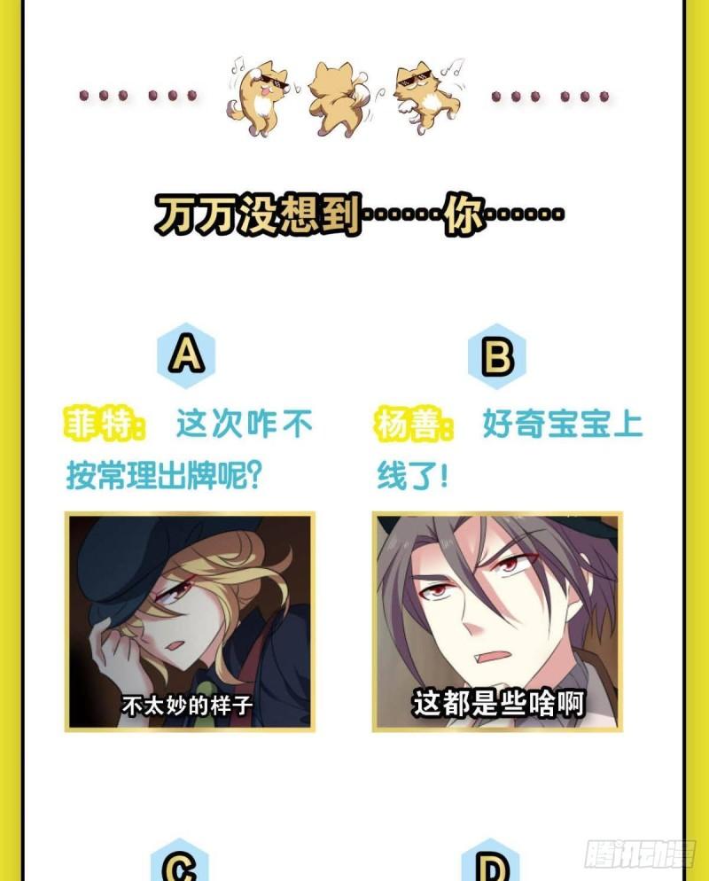 好你个老六！49