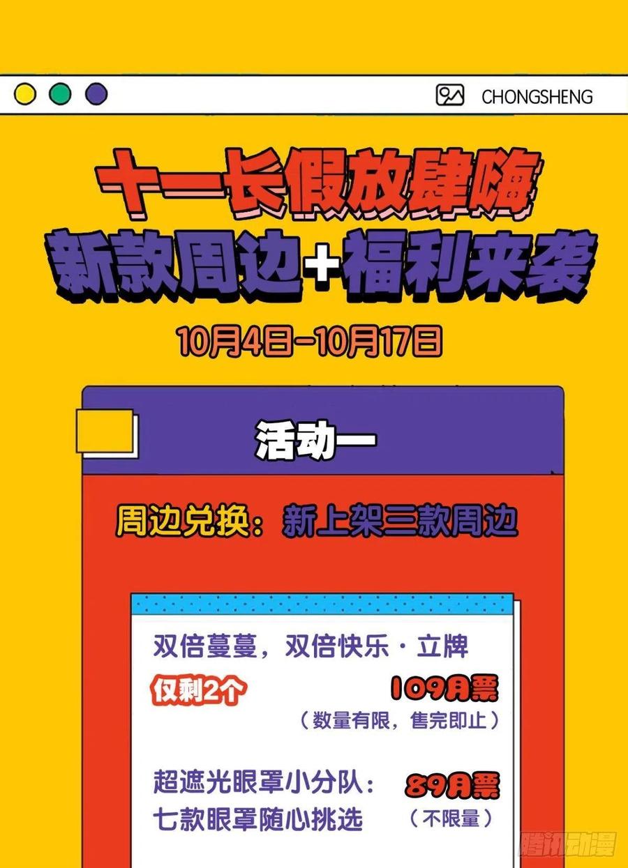 谁人挽天倾54