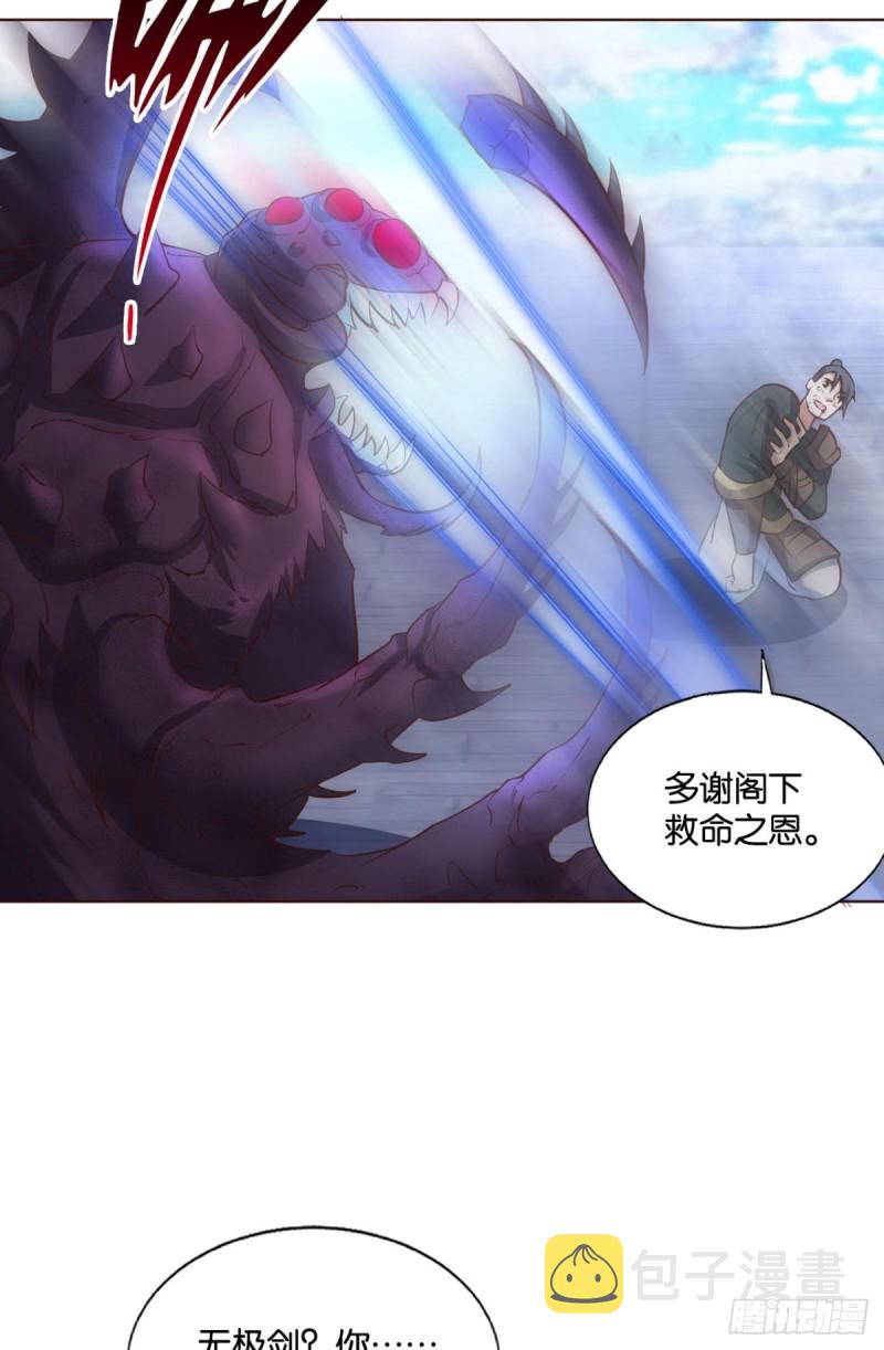 正道的光43