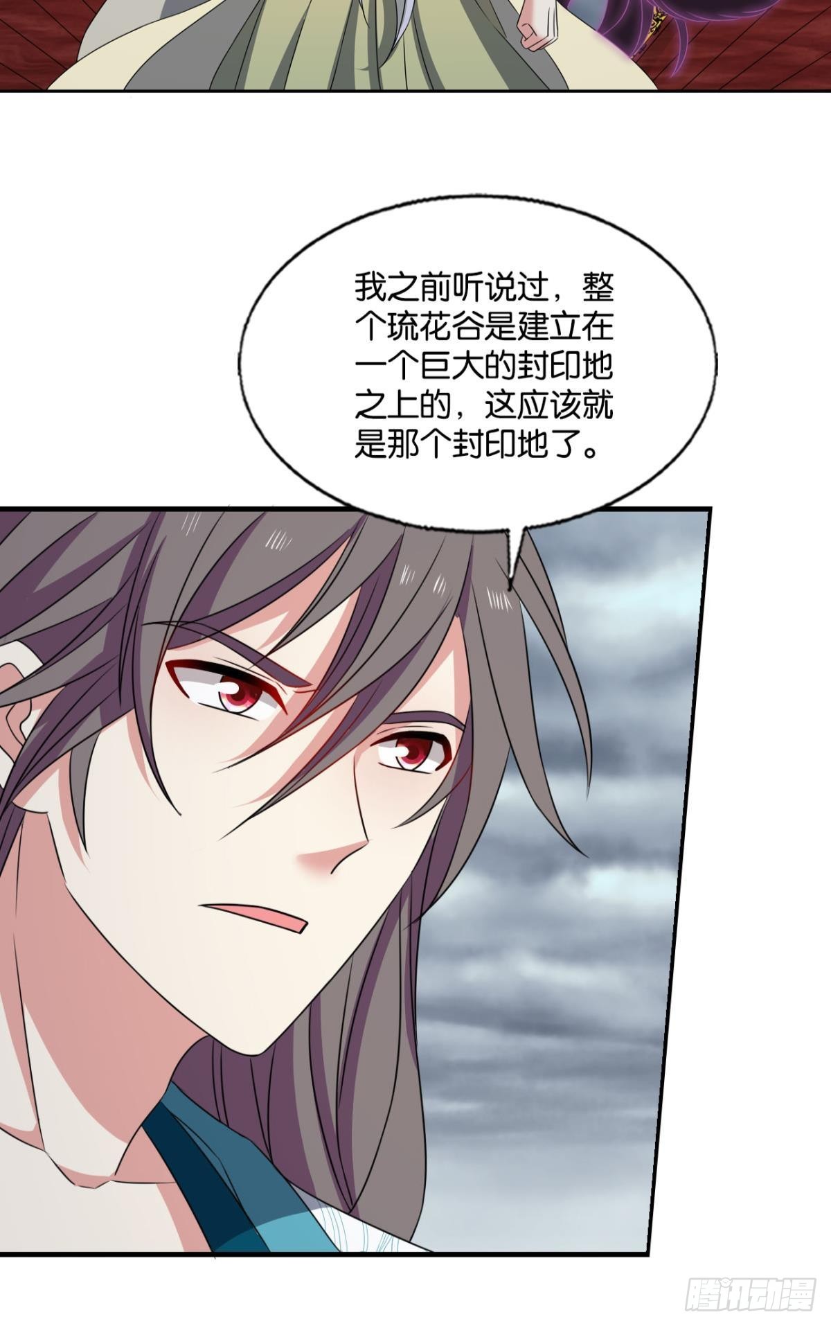 灵域迷航33