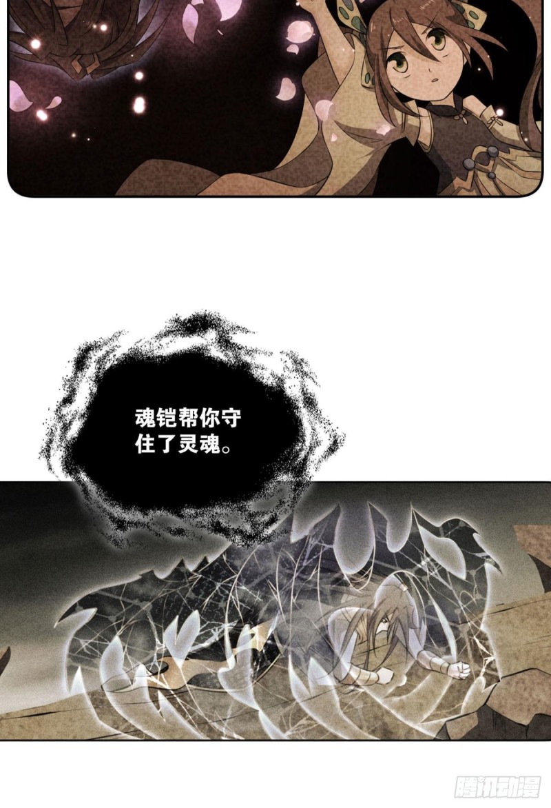 我於三日斩飞花15