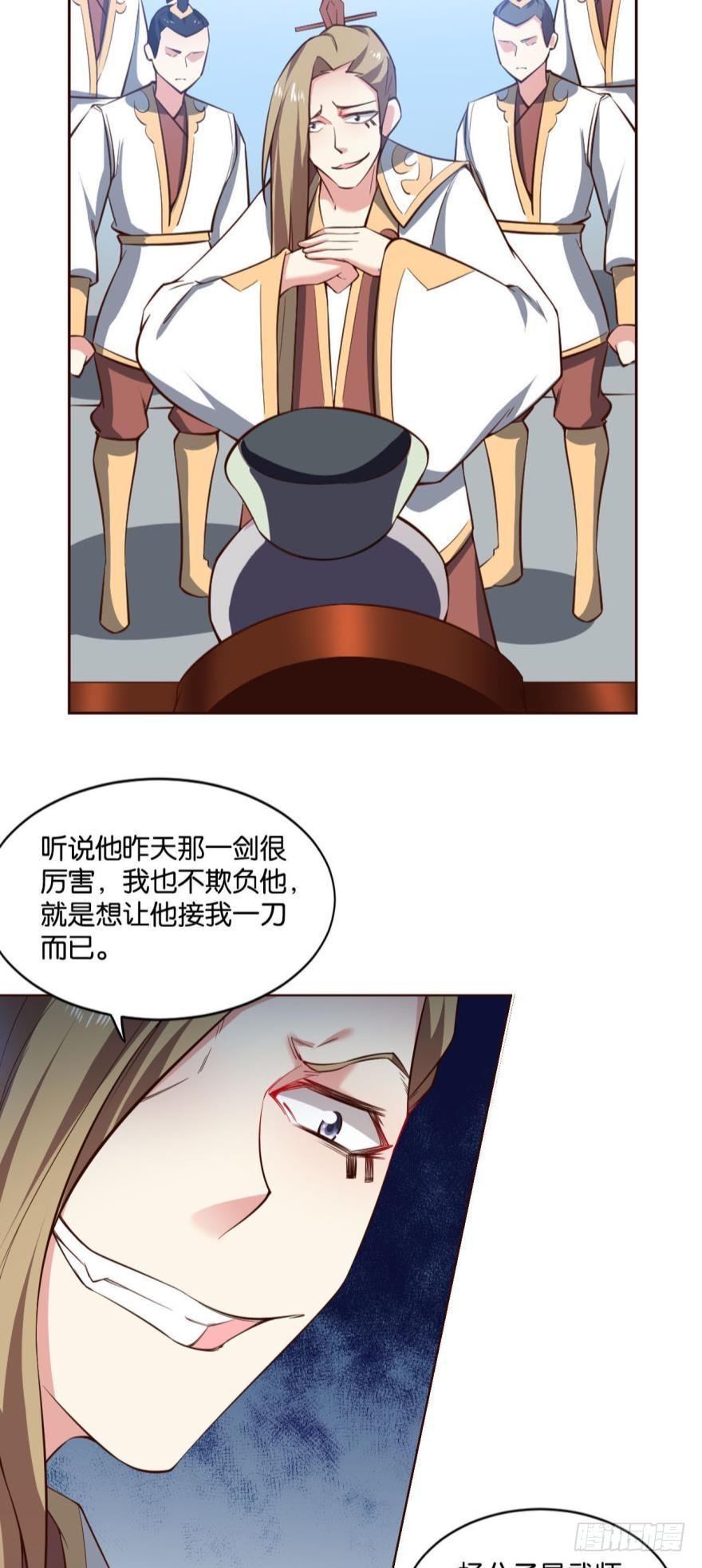 背後有人，嚣张一点4