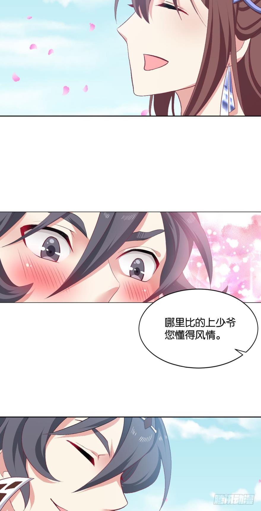 剑爲君舞38