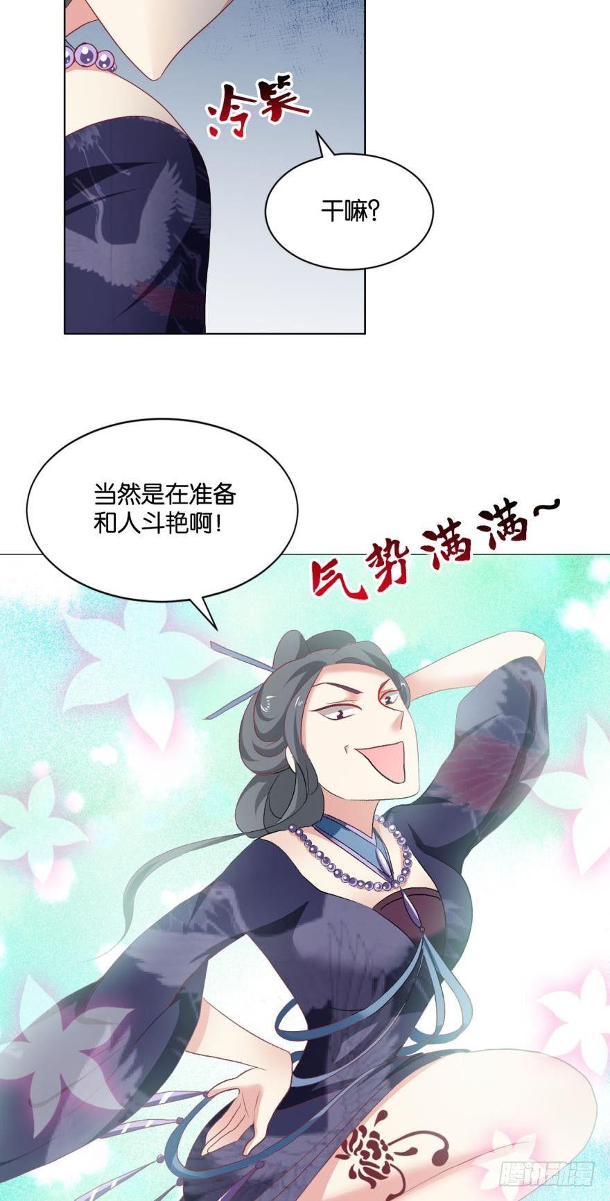 我以美貌动扬州10