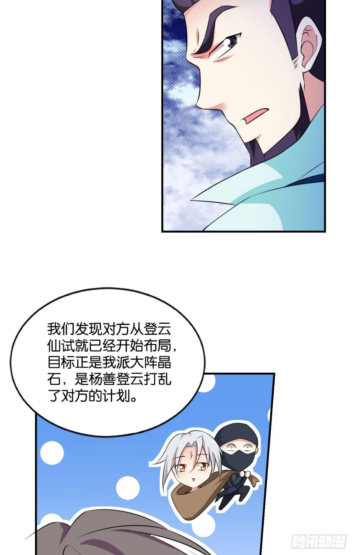 真相只有一个！54
