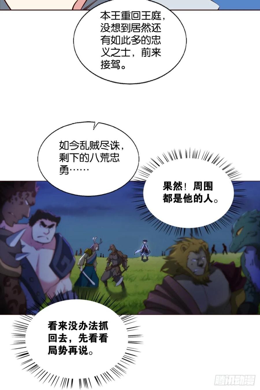 王者归来53