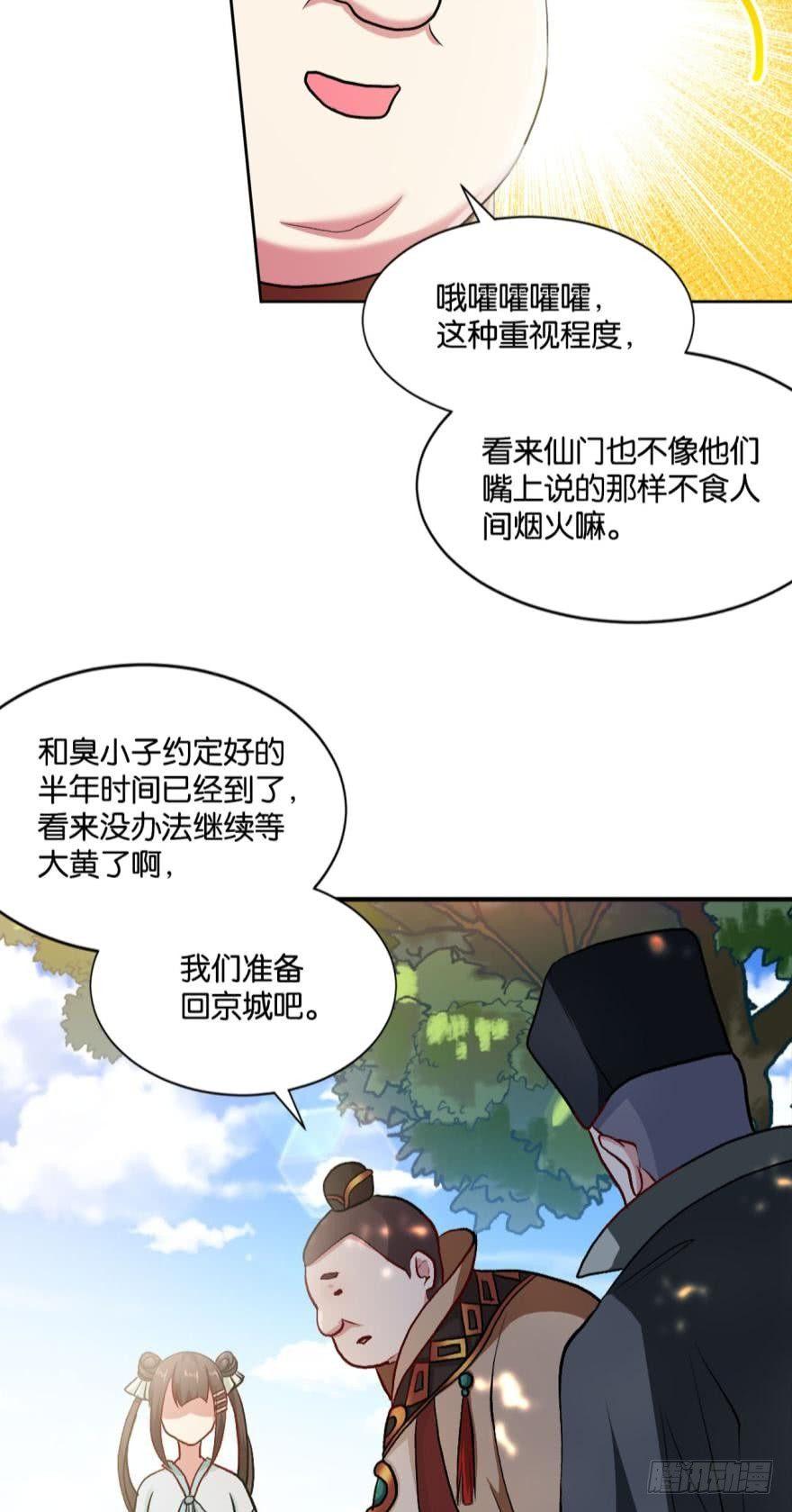 翻云覆雨，恶魔出笼50