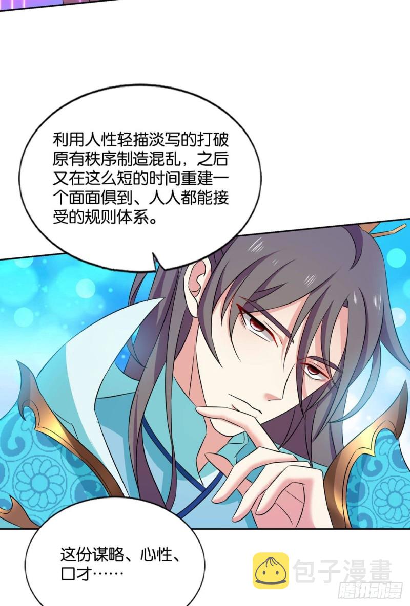斗仙大赛！21