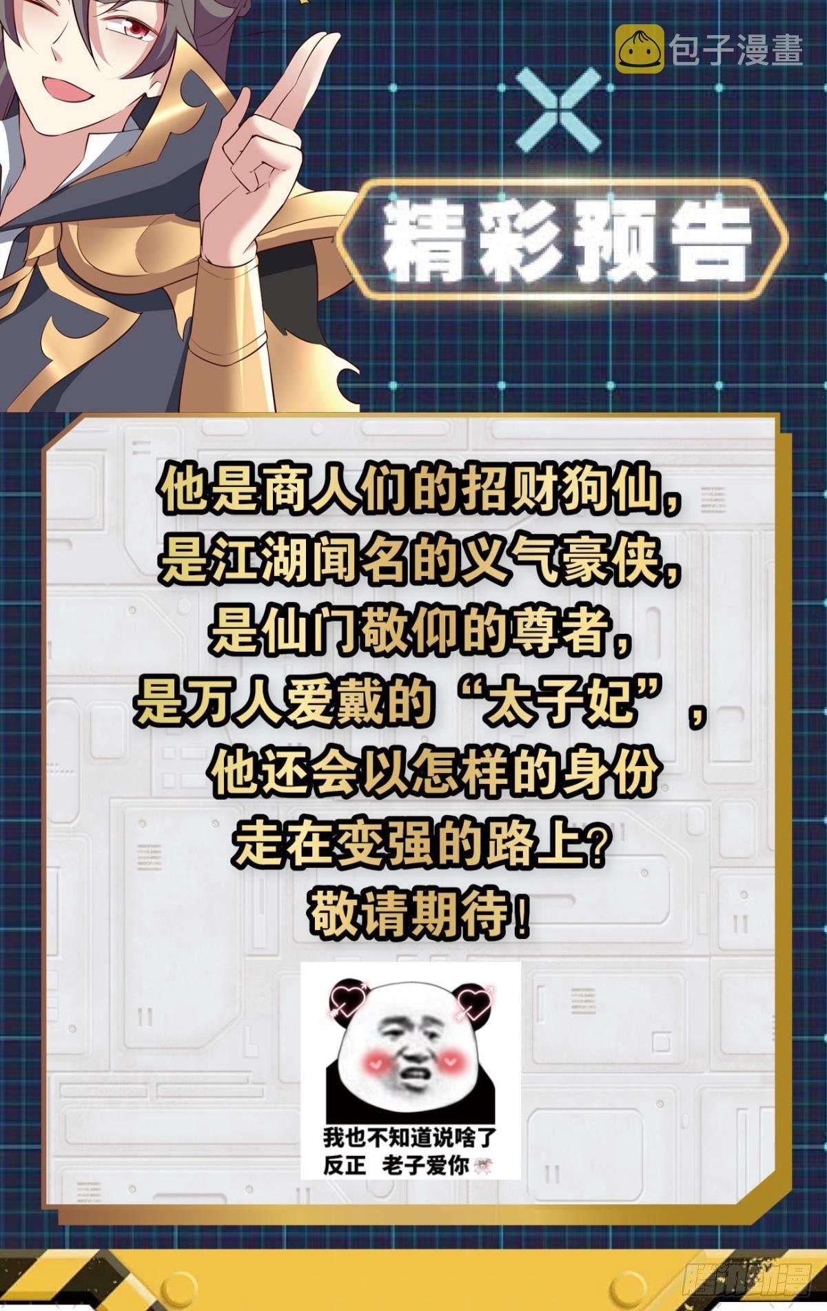 孤注一掷62