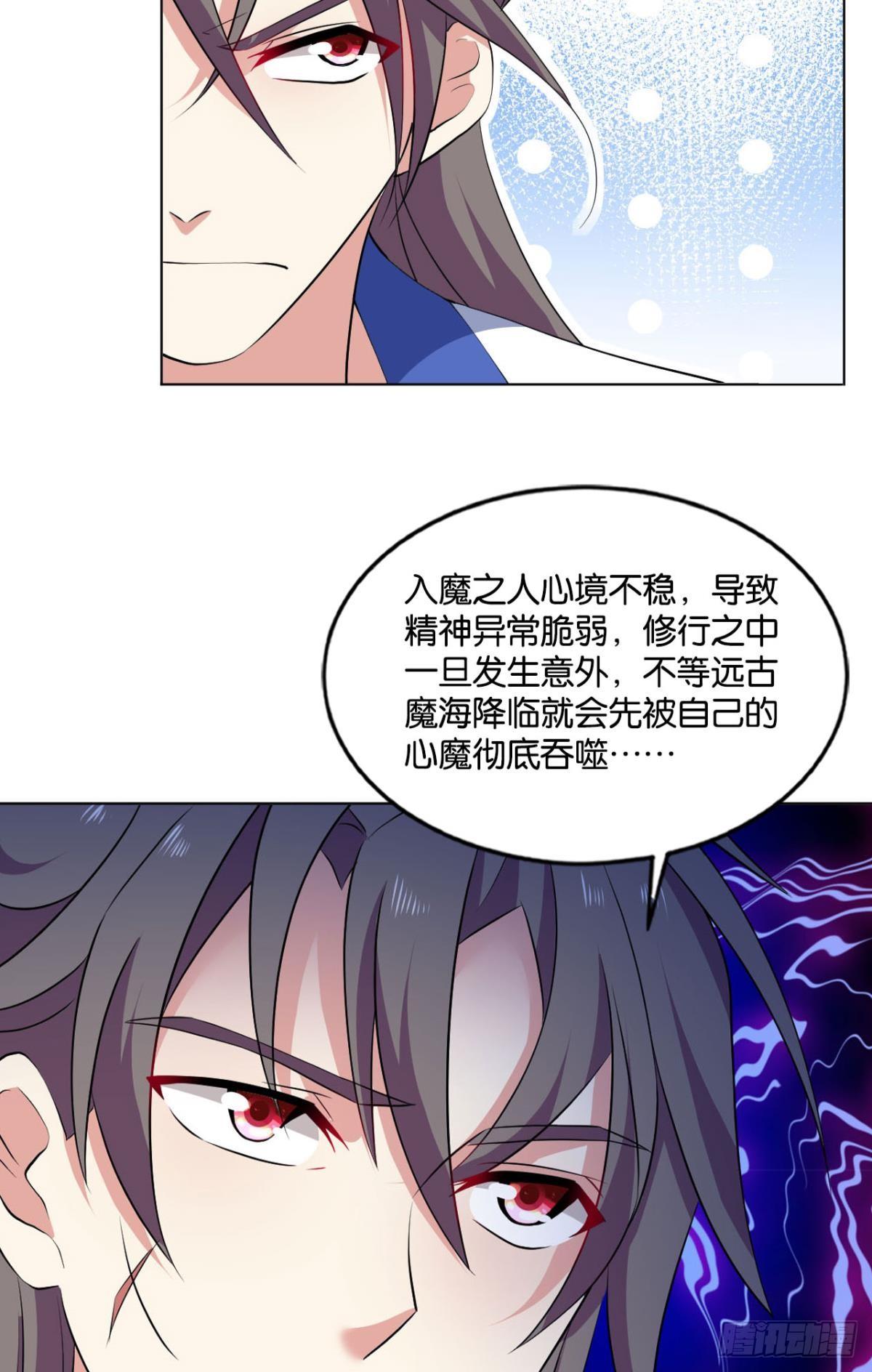 心魔的正确使用方法32