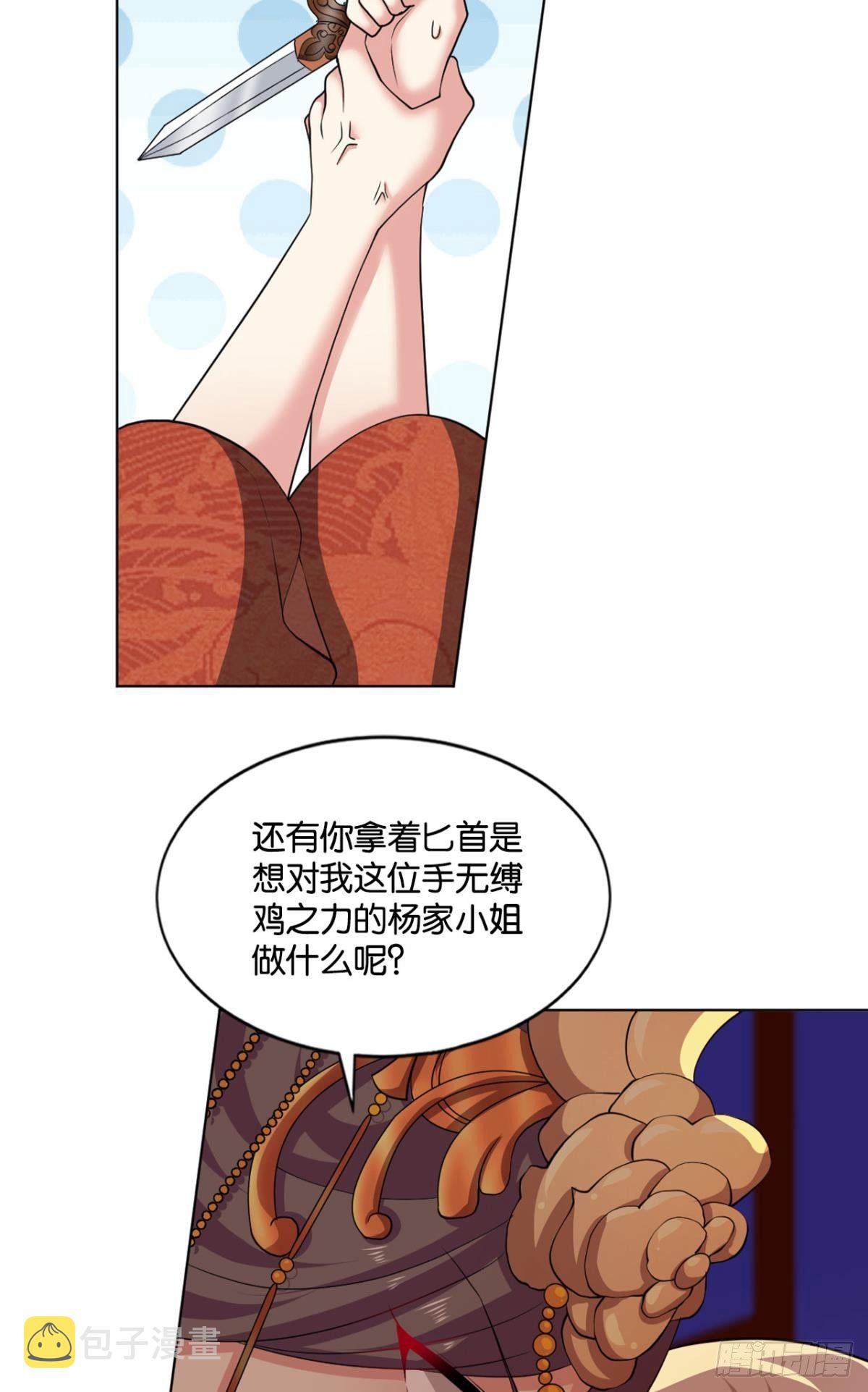 洞房花烛夜，杀人放火时5