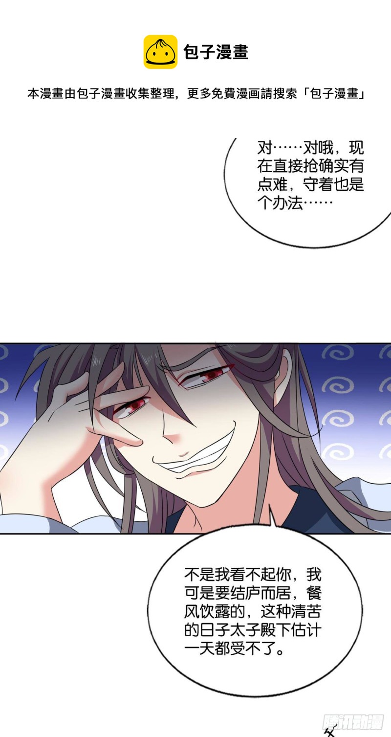 远离烽火的喧嚣31