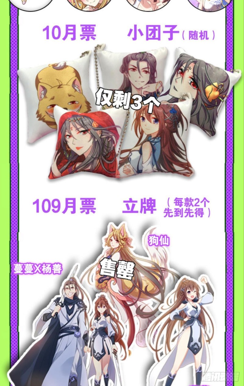仙舟入海去如梭60