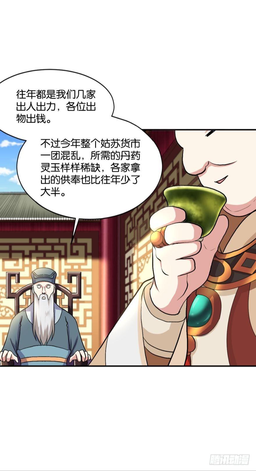 姑苏烽火起10