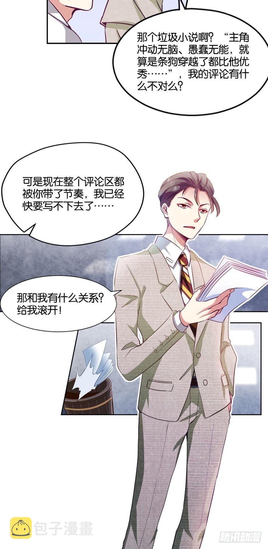 爲你量身打造的世界2