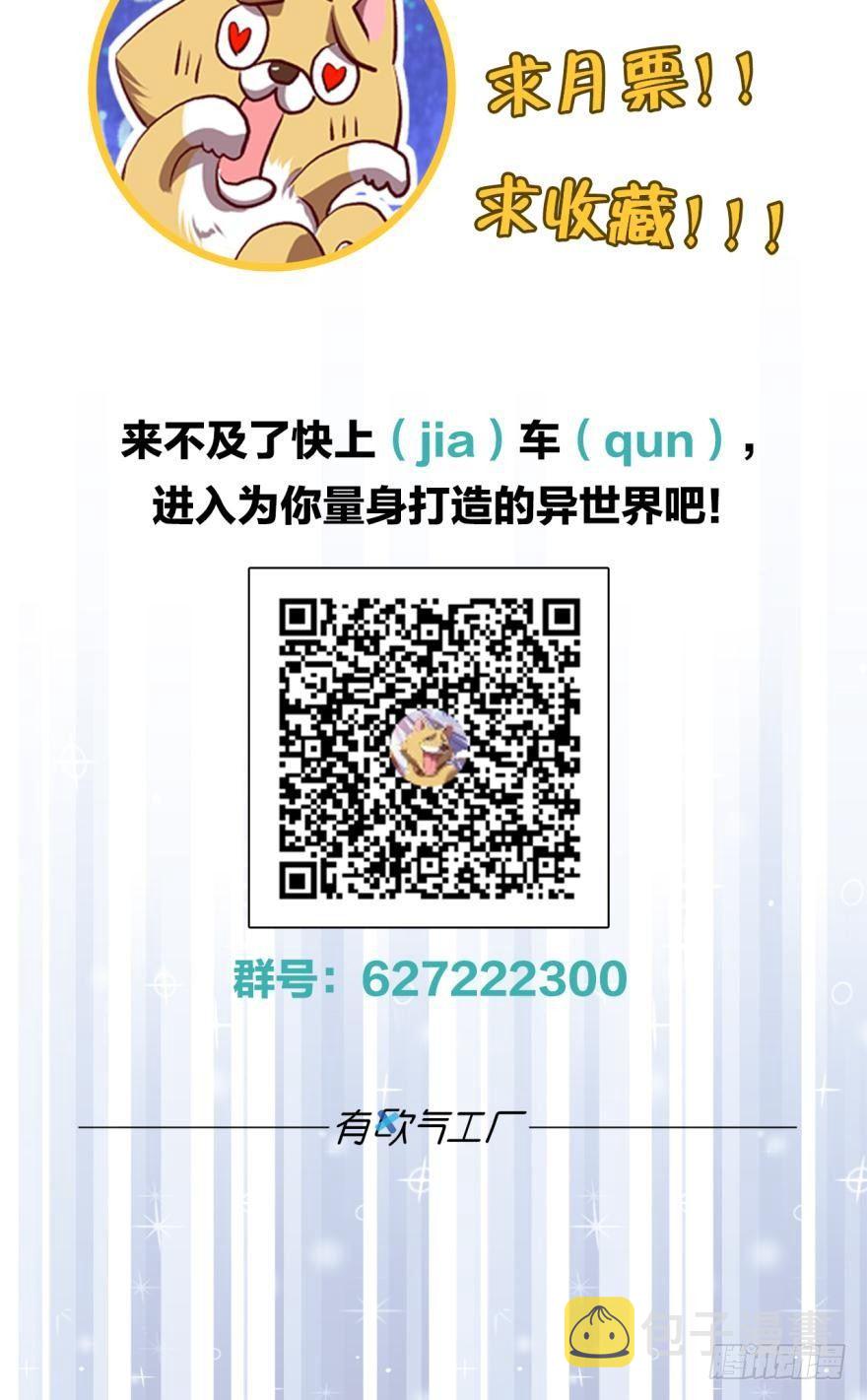 爲你量身打造的世界38