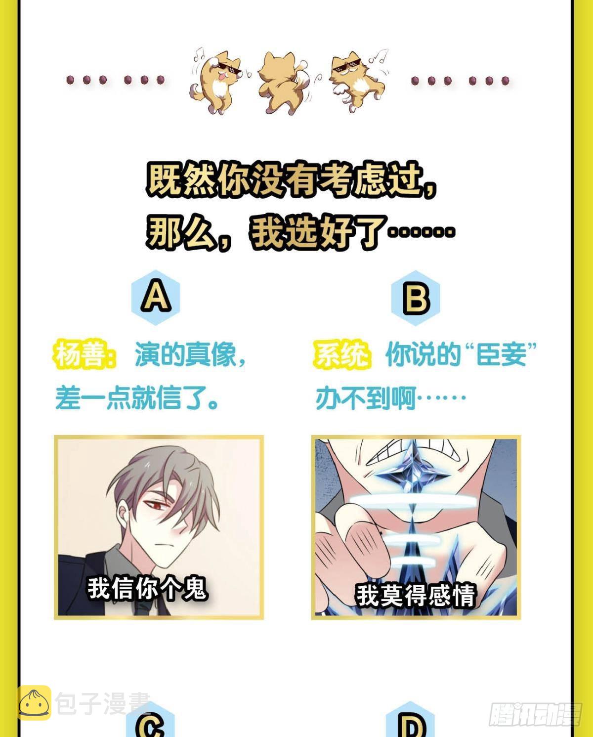 小孩子才做选择59