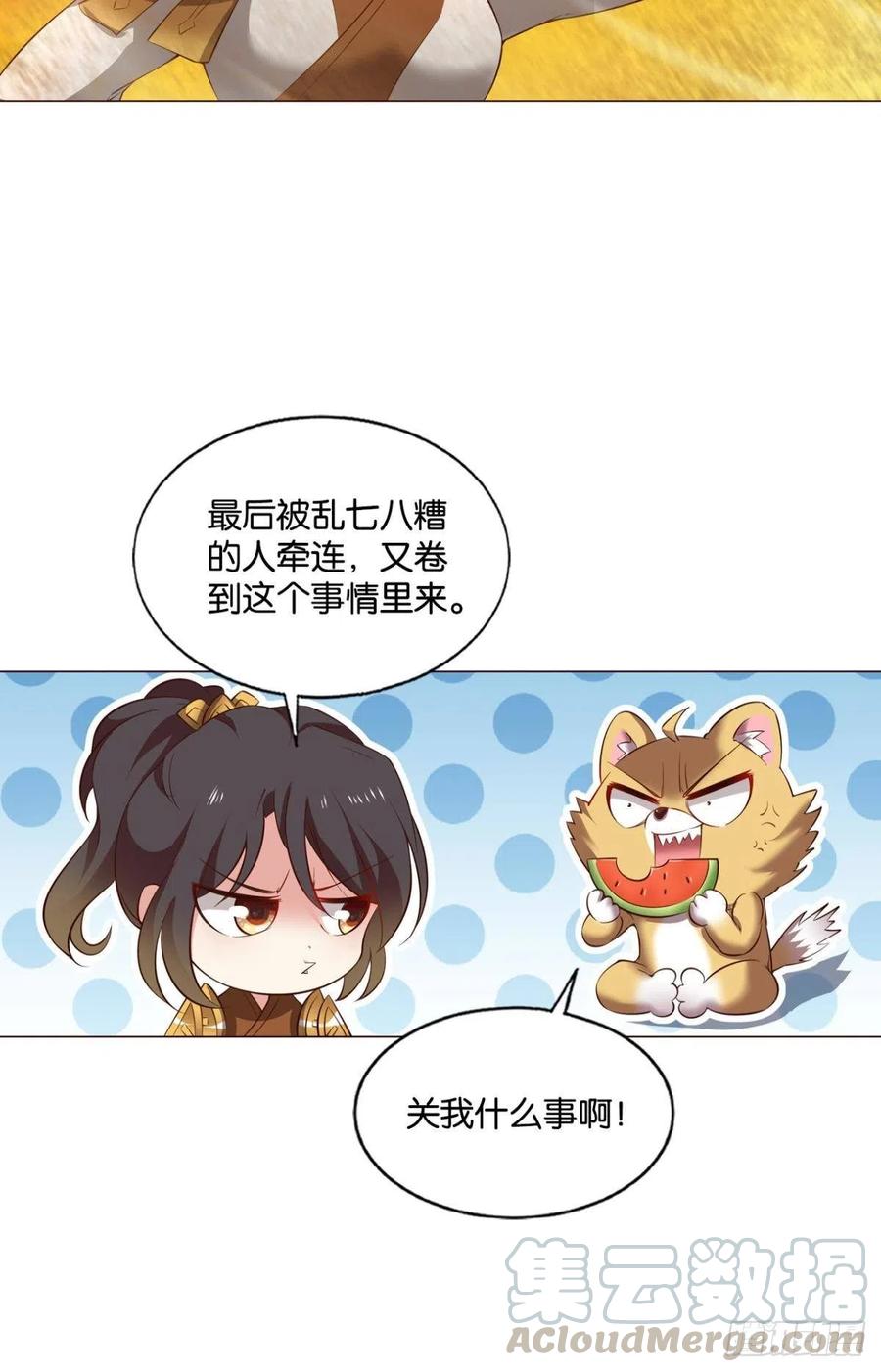 斩断轮回的剑24
