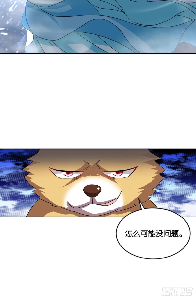 执剑定海，仙魔何妨35