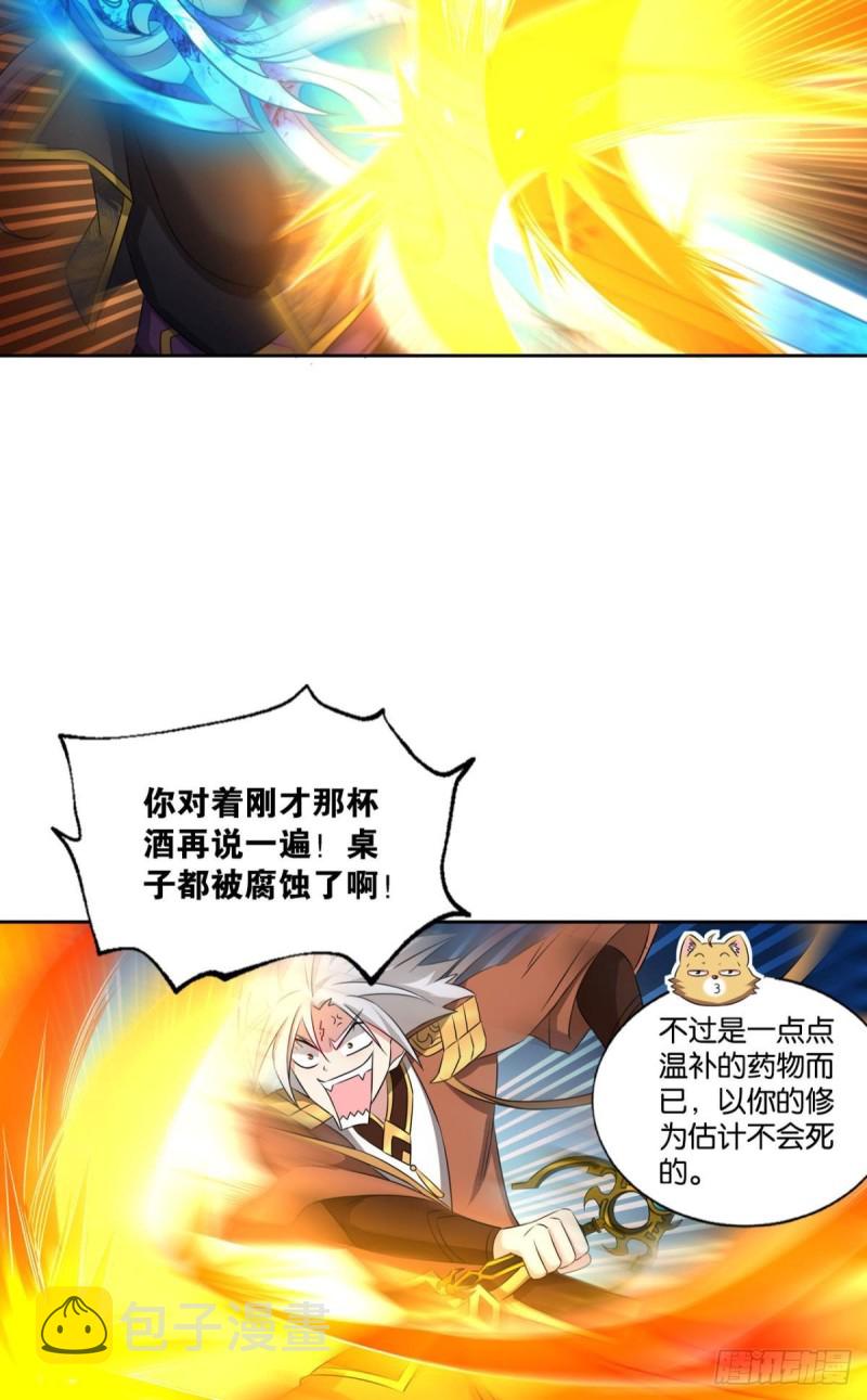 鸿门宴26