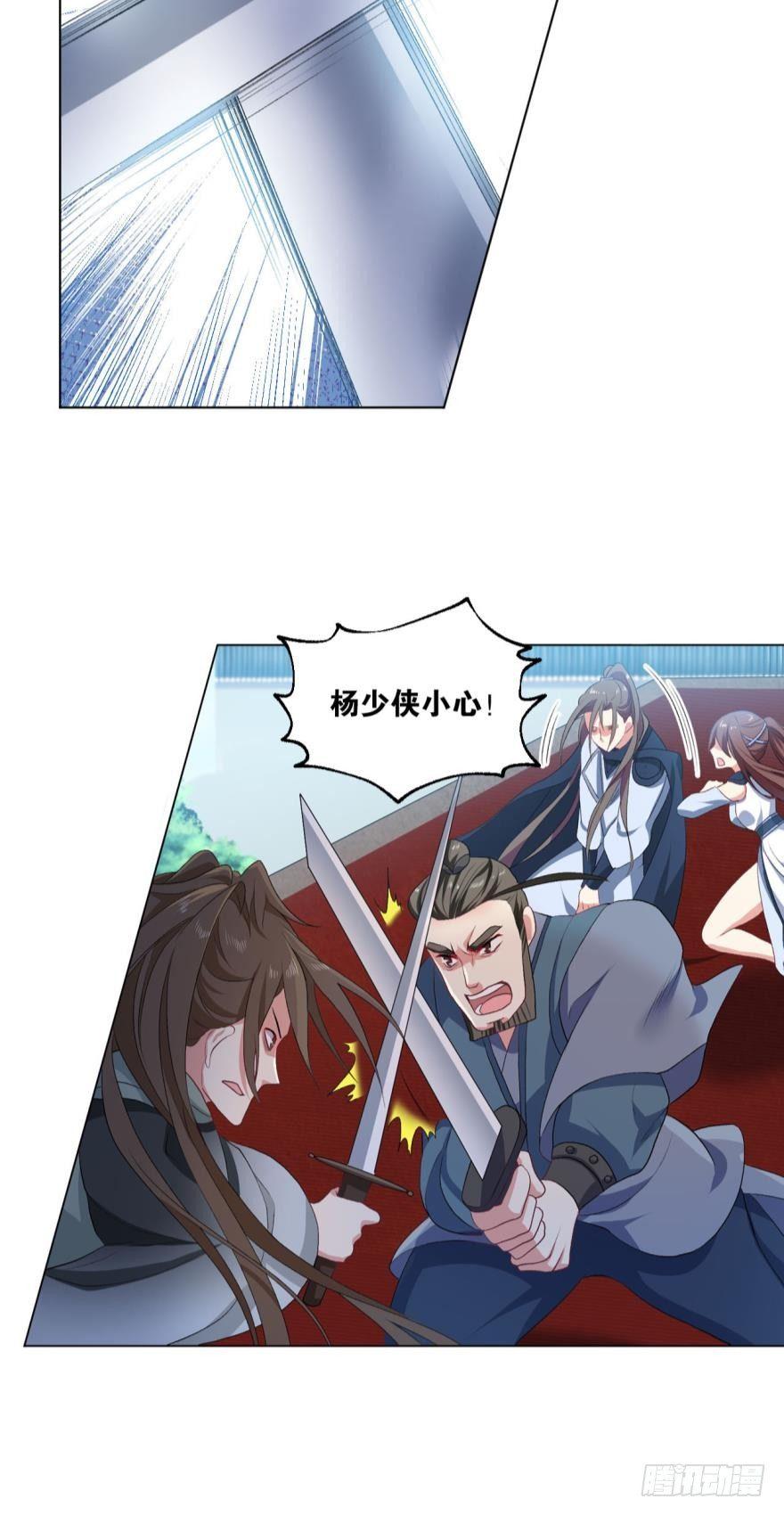 剑爲君舞12