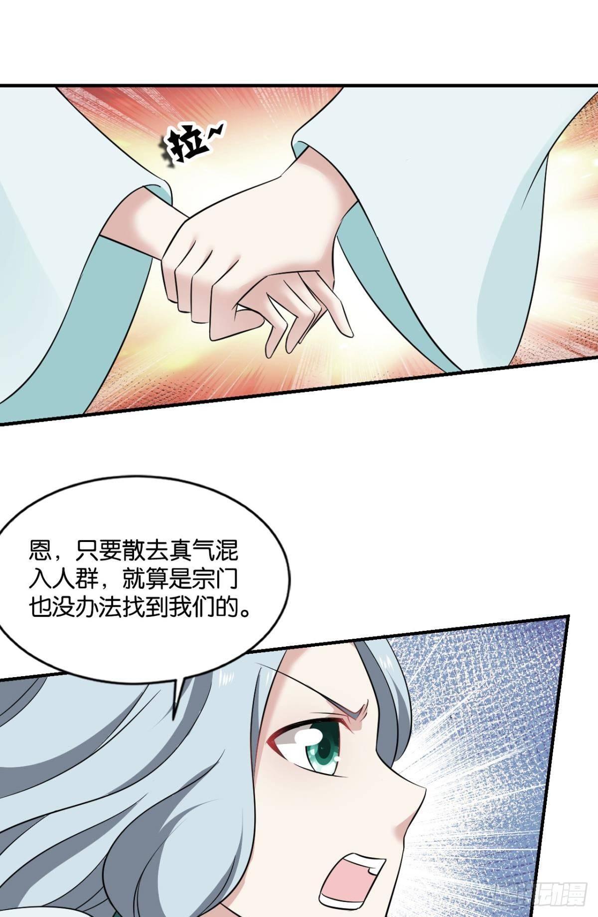 来世？你也配？32