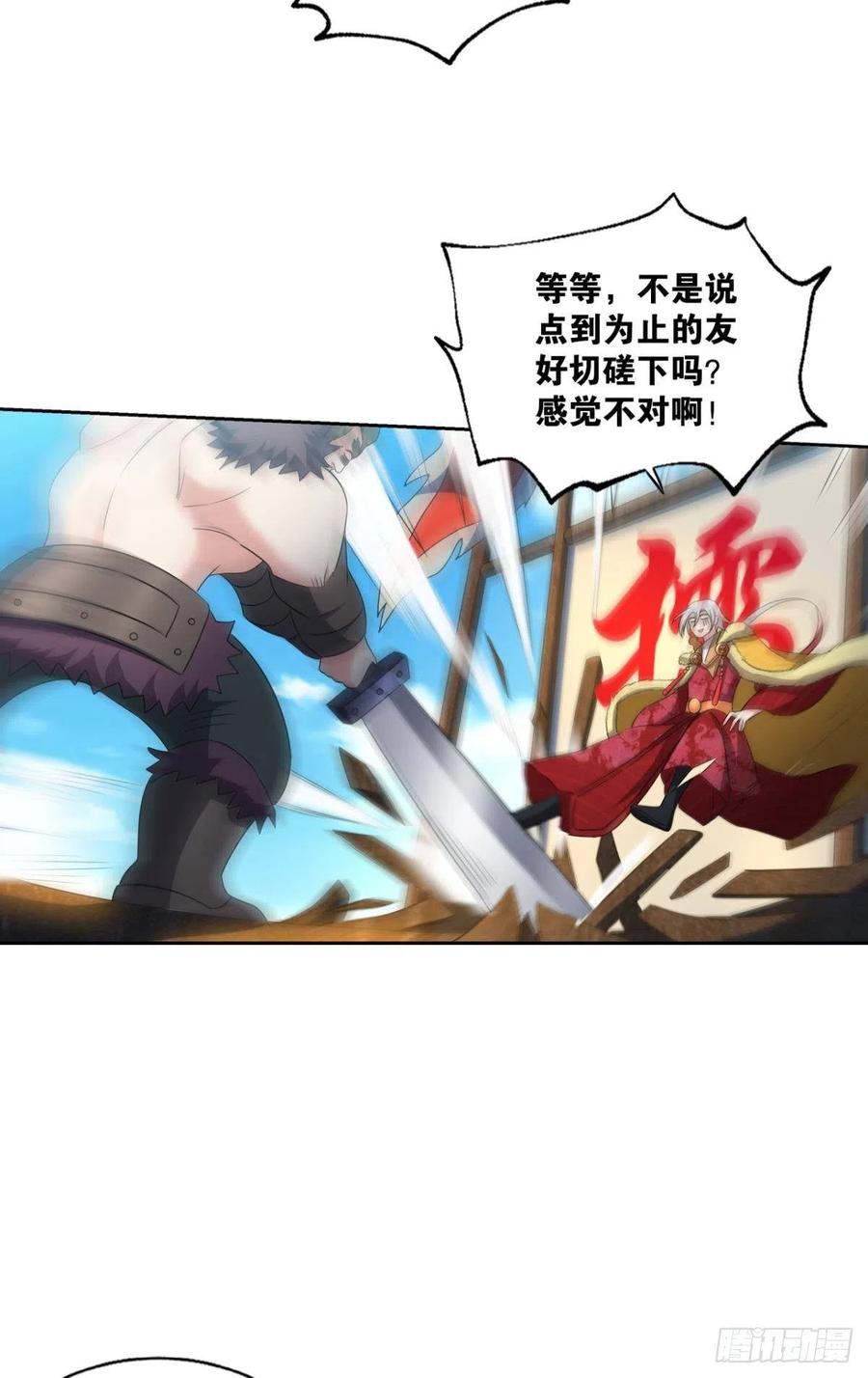 磨刀霍霍向情郎20