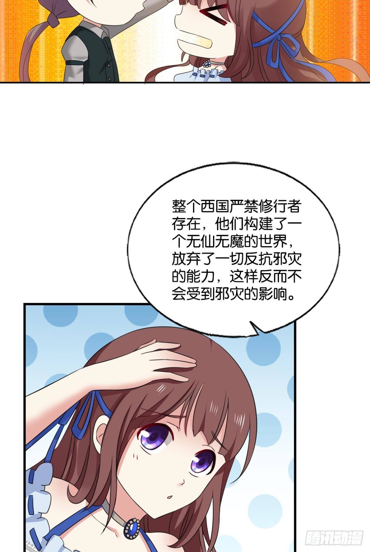 听说你们这无仙无魔？17