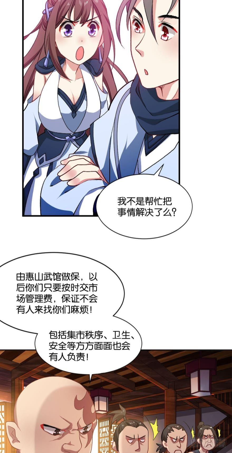 杨善的江湖17