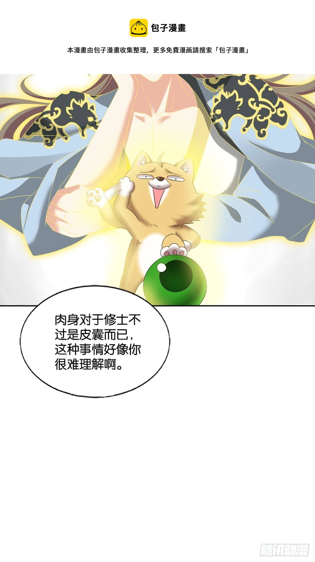 长风挂席势难回52