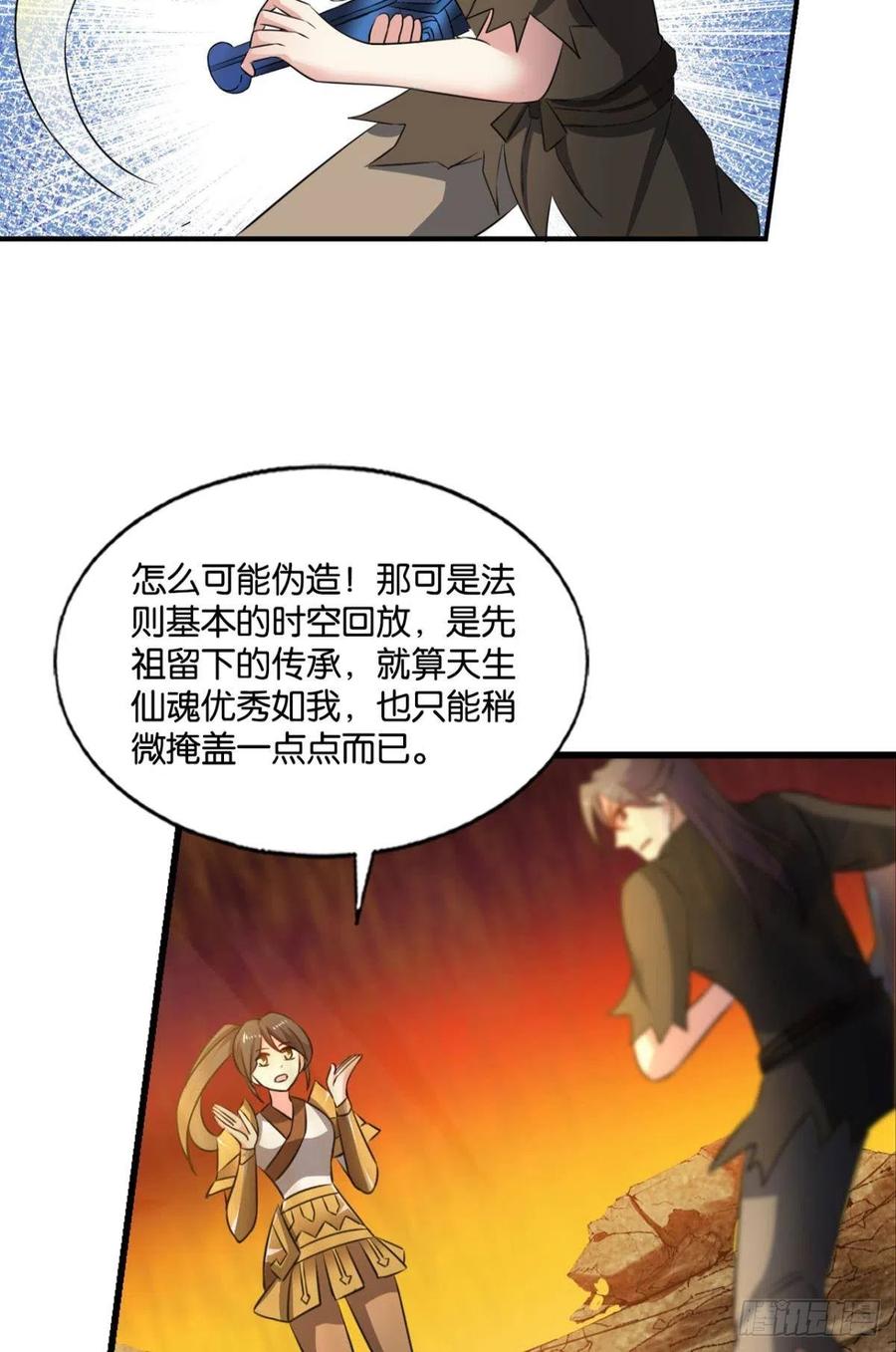 不曾存在的希望26